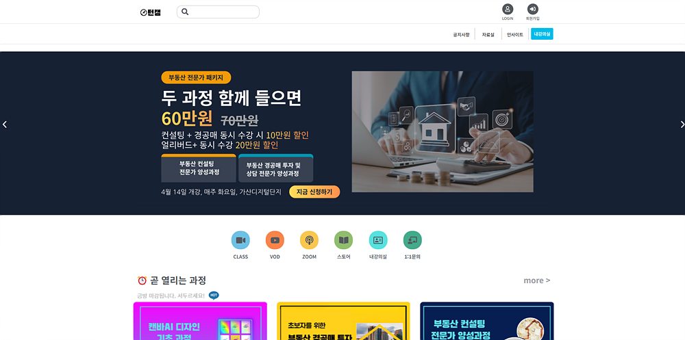 턴캠 사이트 첫 화면