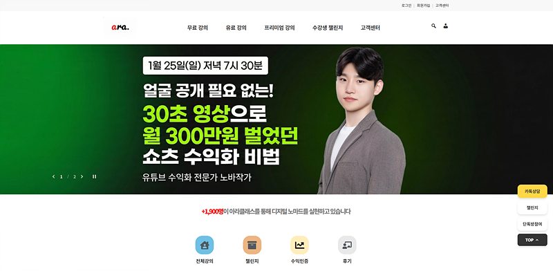 아라클래스 사이트 첫 화면