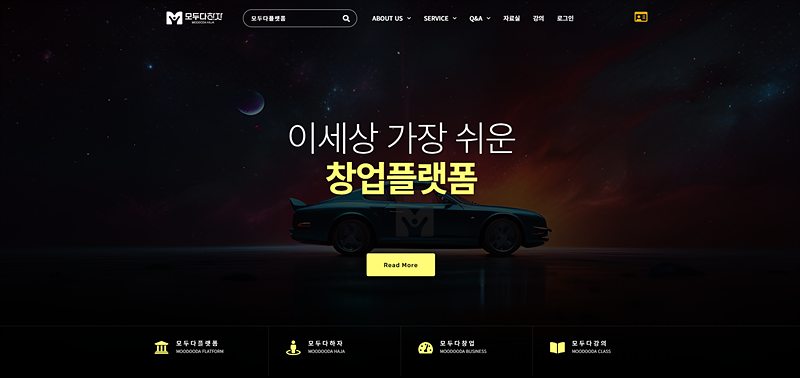 모두다플랫폼