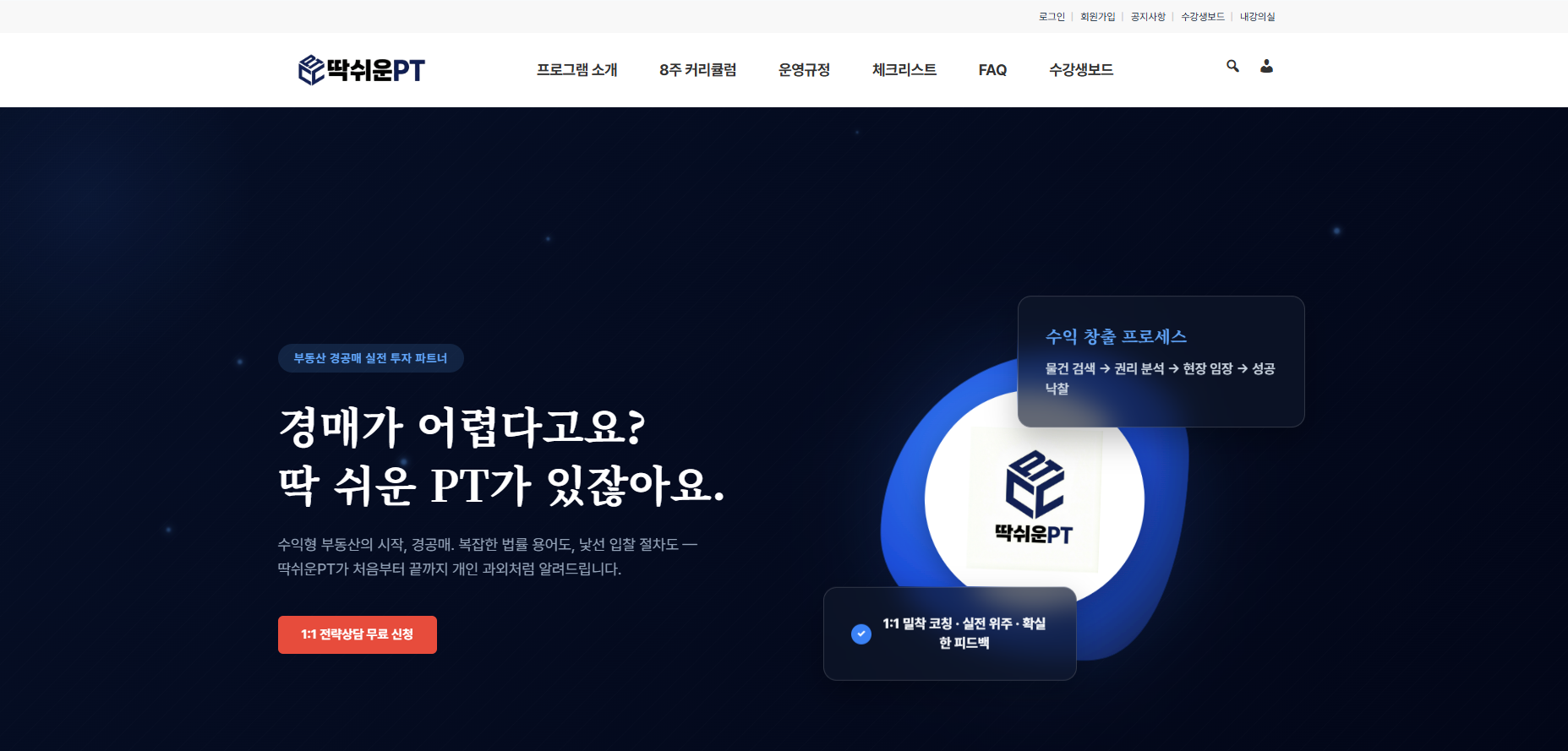 딱쉬운경매