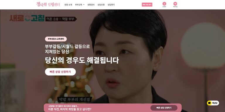 정다원힐링센터