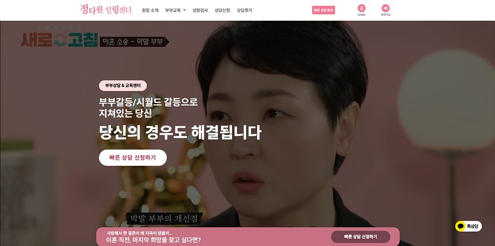 정다원힐링센터