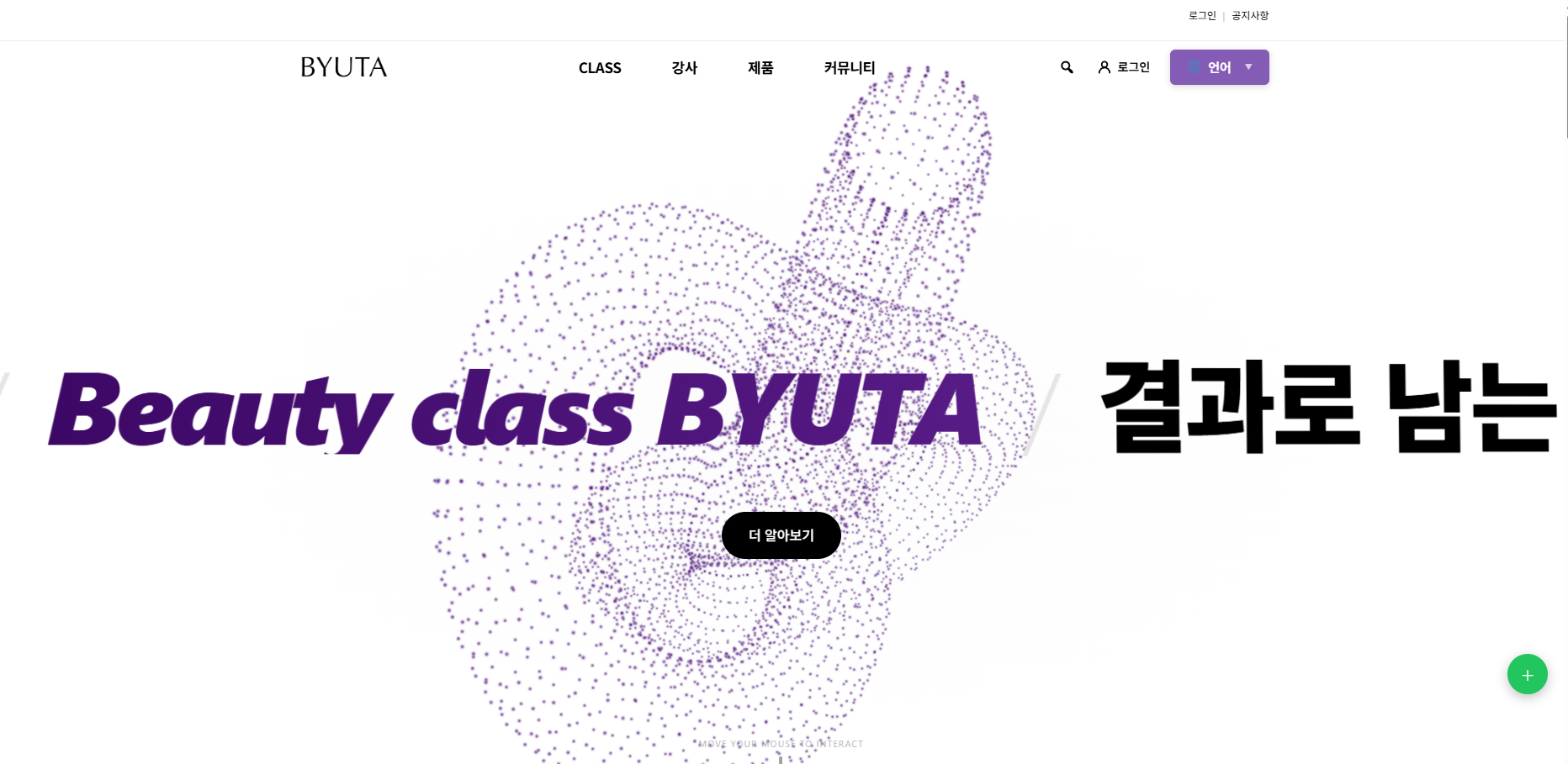 BYUTA